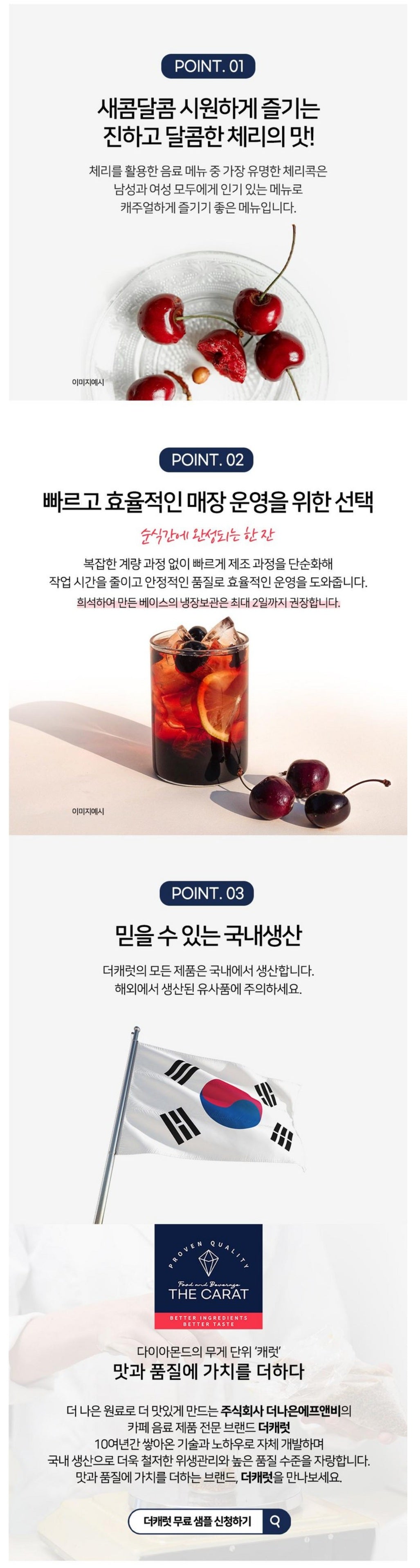 The CARAT Cherry powder
