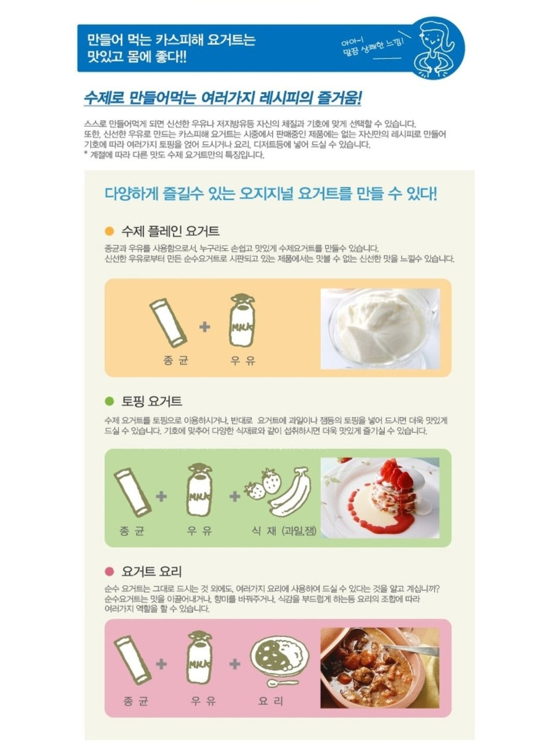 Hanamai Caspian Sea Yogurt Starter