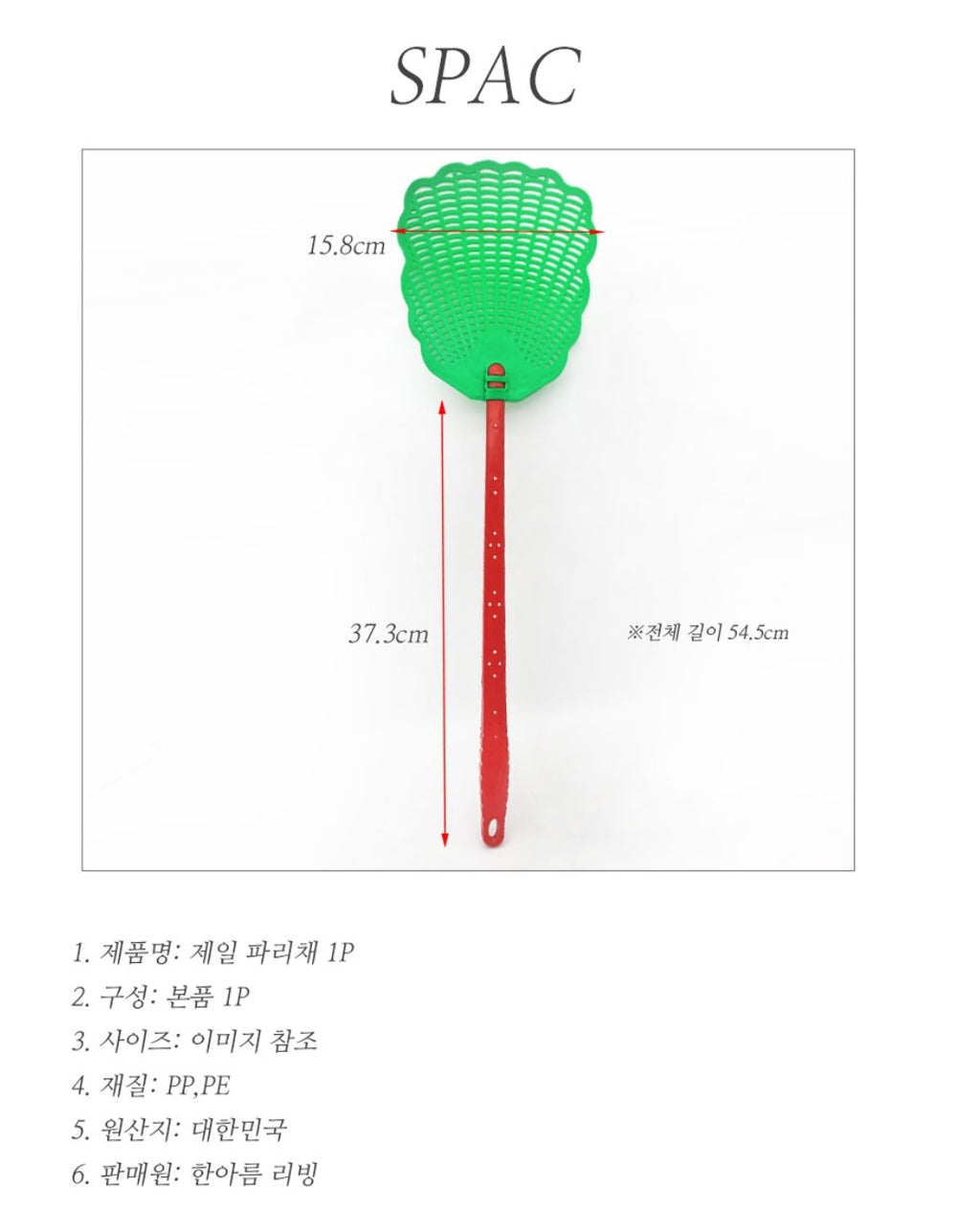 Sturdy Fly Swatter - Made in Korea (Pack of 2)
