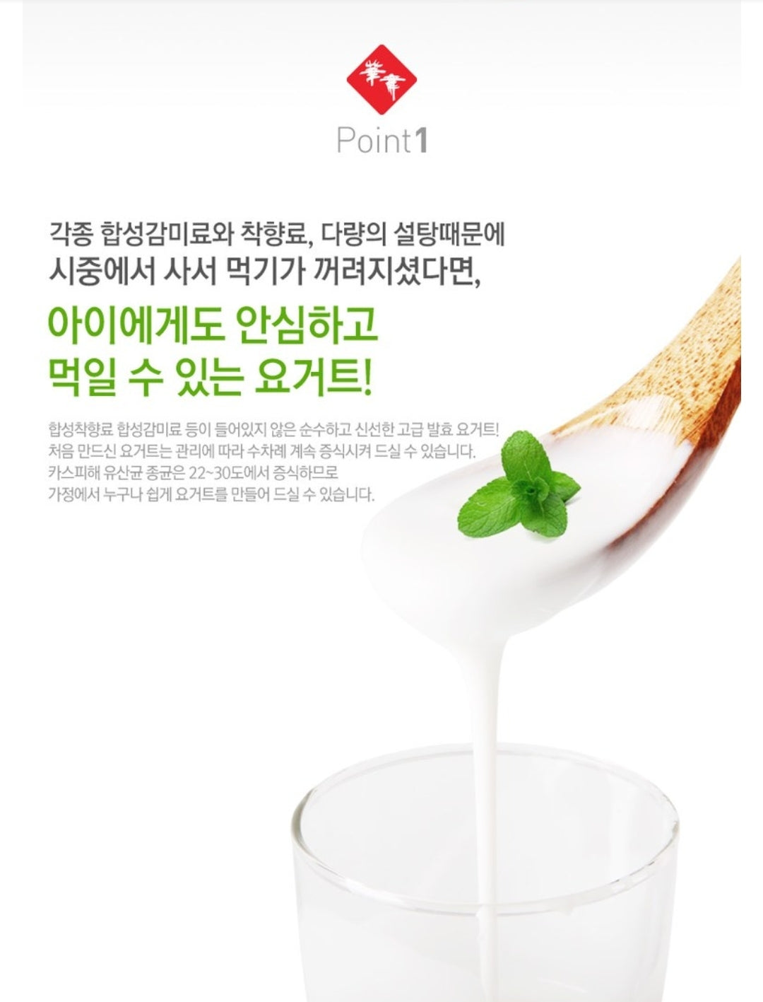 Hanamai Caspian Sea Yogurt Starter