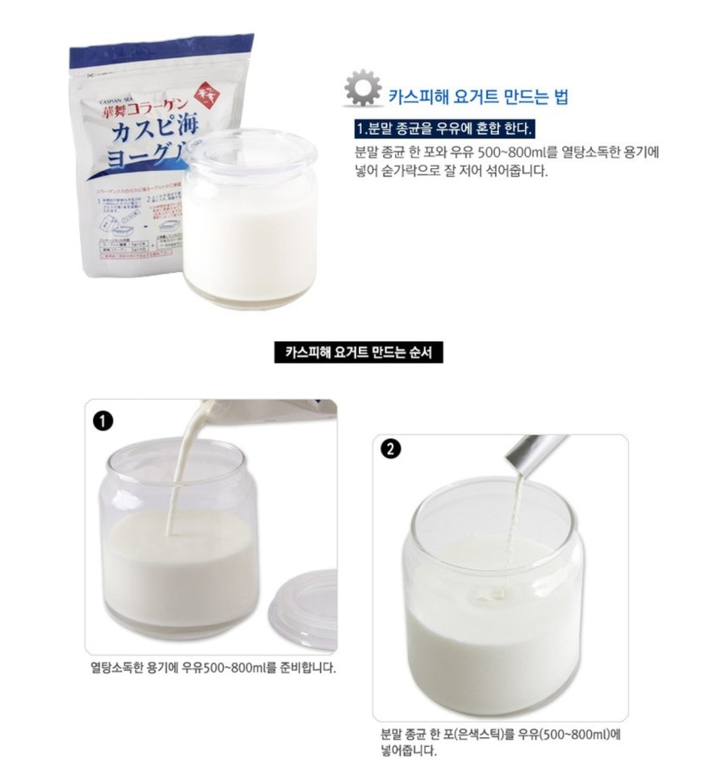 Hanamai Caspian Sea Yogurt Starter