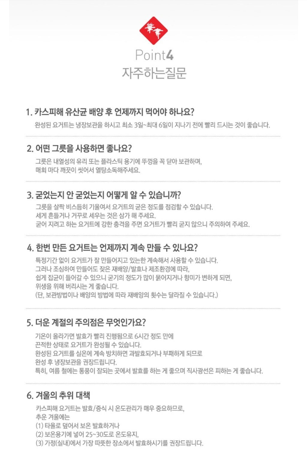 Hanamai Caspian Sea Yogurt Starter