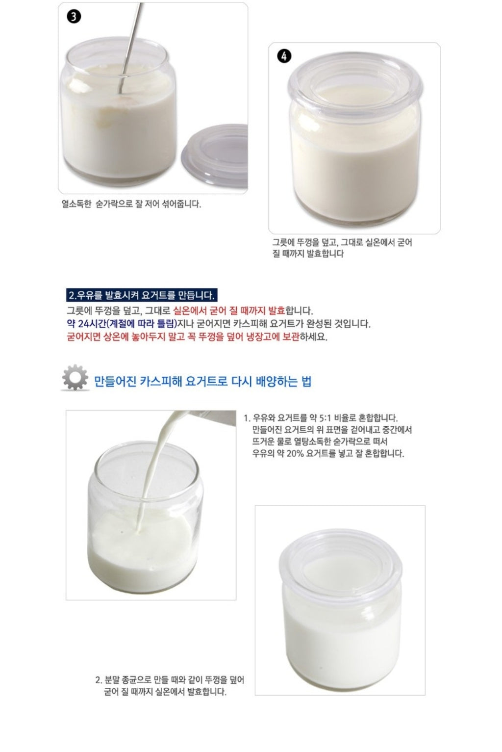 Hanamai Caspian Sea Yogurt Starter