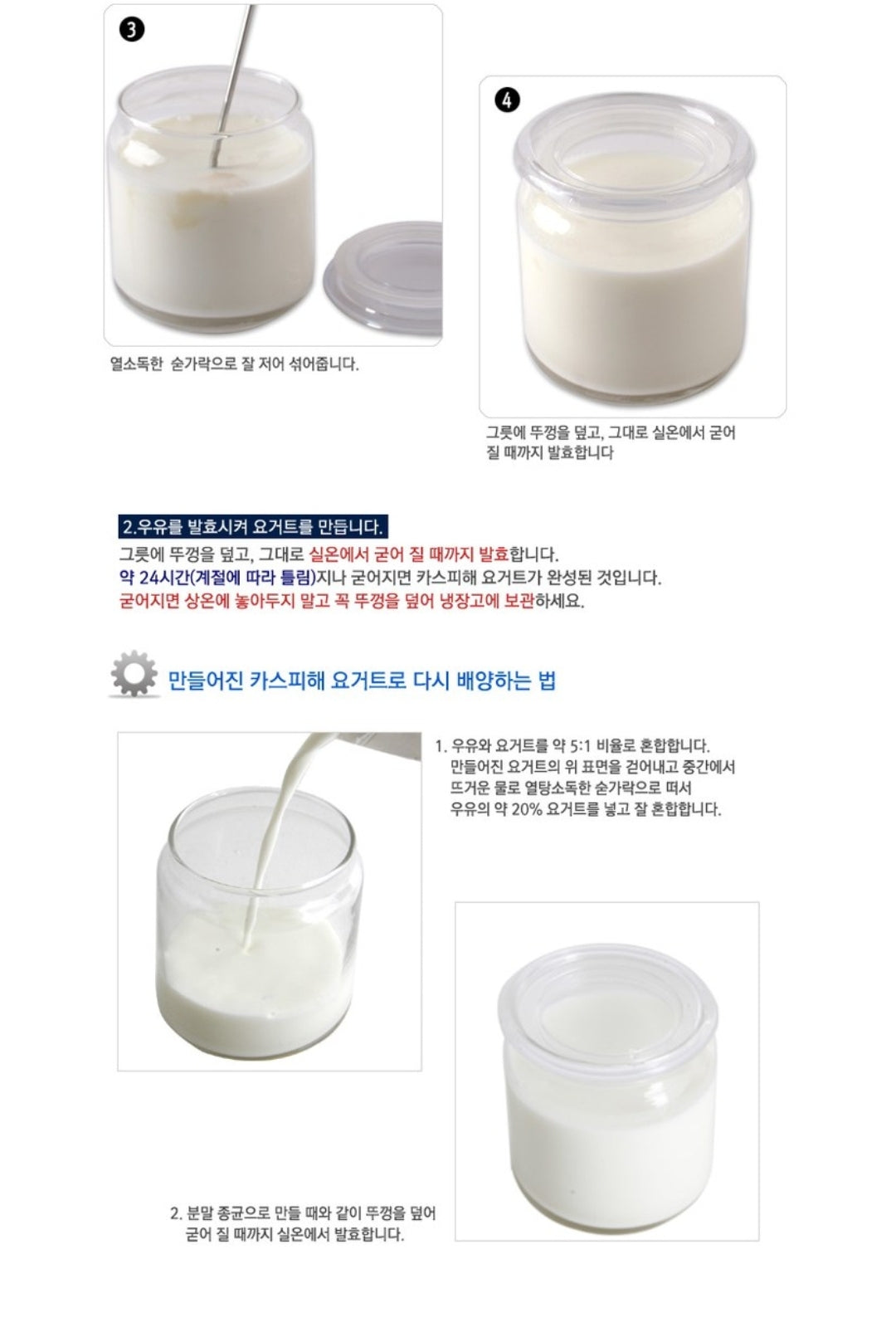 Hanamai Caspian Sea Yogurt Starter